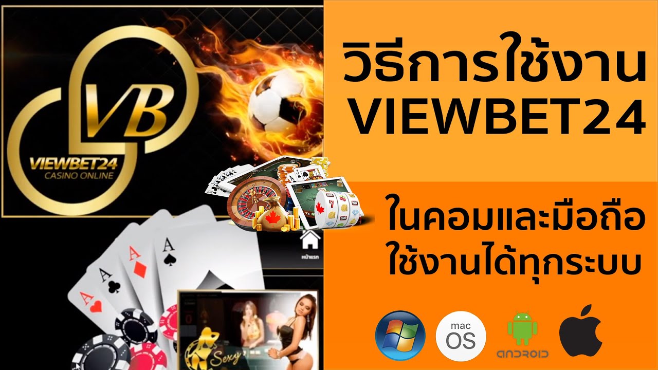 viewbet24 บาคาร่า