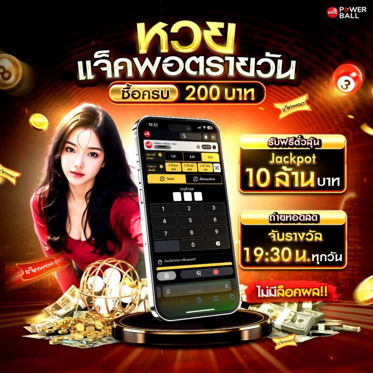 เซียนหวย789