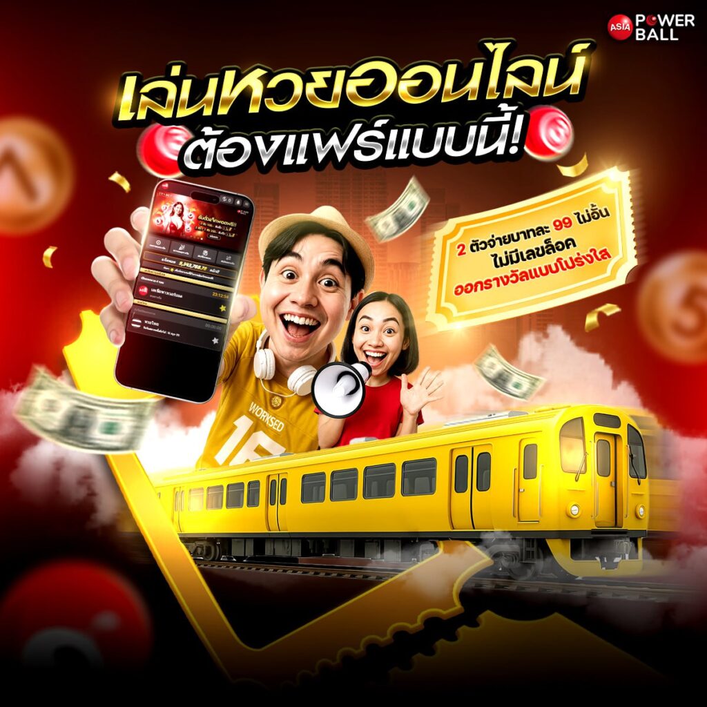 เซียนหวย789