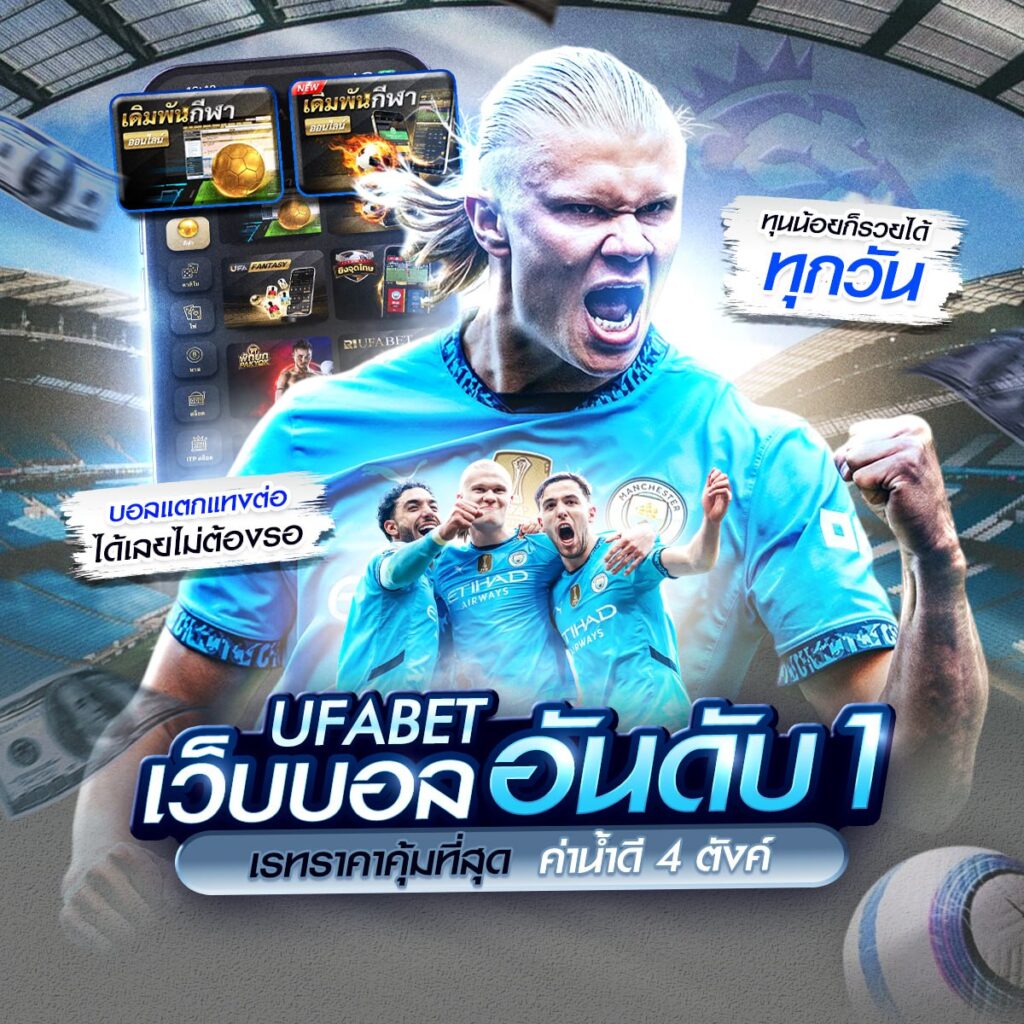 บ้านผลบอล69