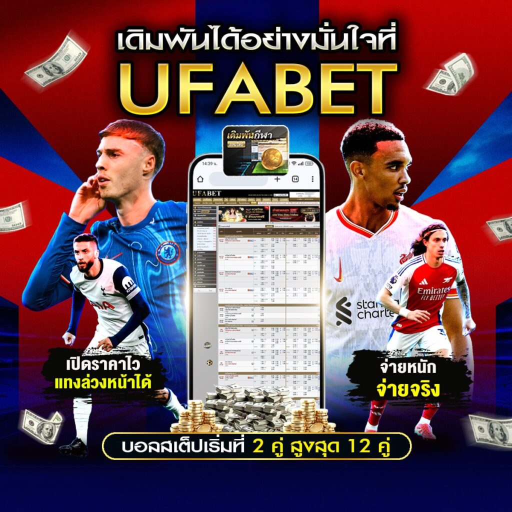 บ้านผลบอล69
