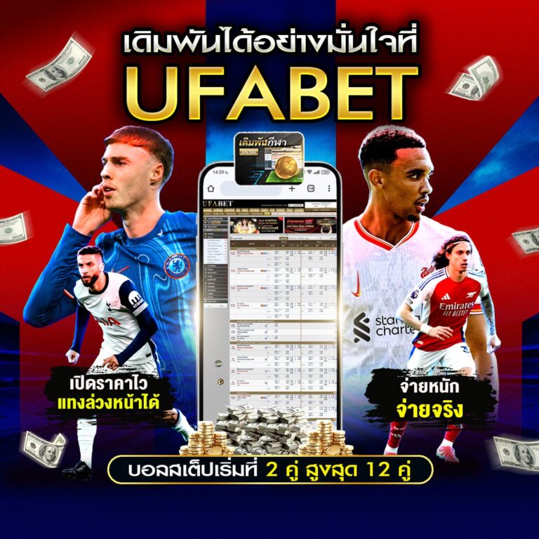 บ้านผลบอล69